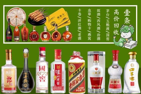 白塔区回收名酒哪家好