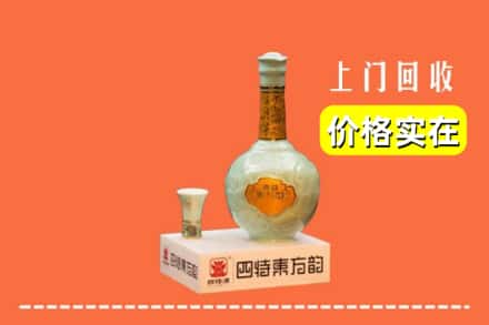 白塔区求购高价回收四特酒