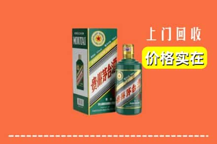 白塔区回收纪念茅台酒